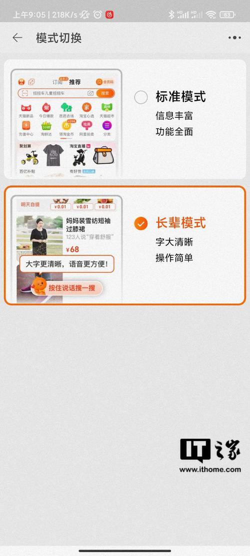 淘宝精简版