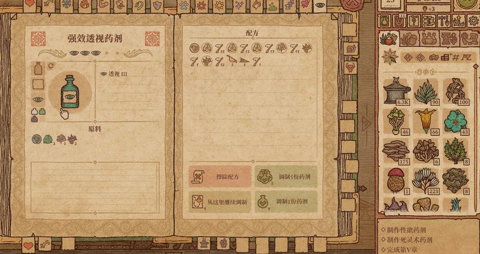 破碎地牢炼金配方