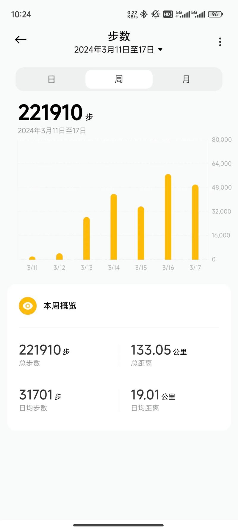 VIVO手机桌面添加步数