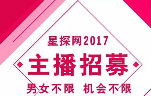 星探微信联系方式