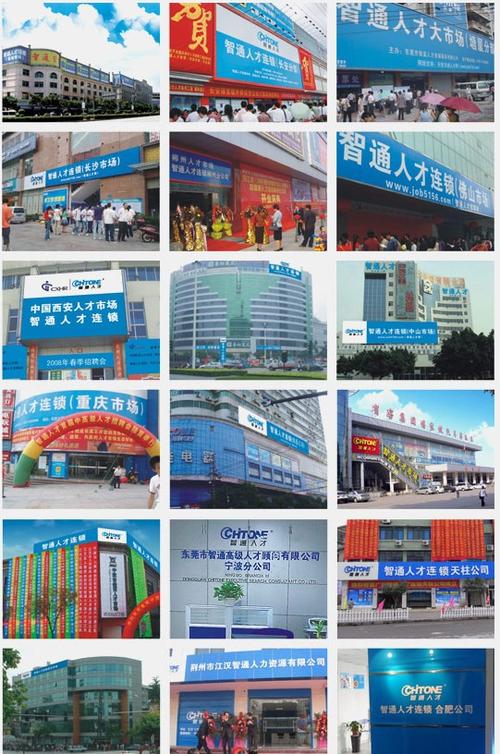东莞智通最新现场招聘缩略图