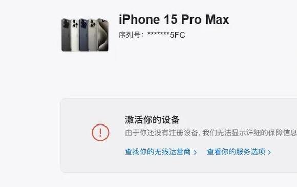 苹果激活和未激活有什么区别