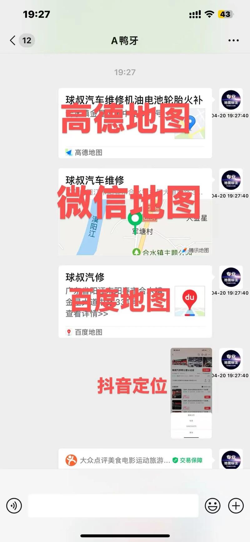 天翼视讯添加人员在哪截图