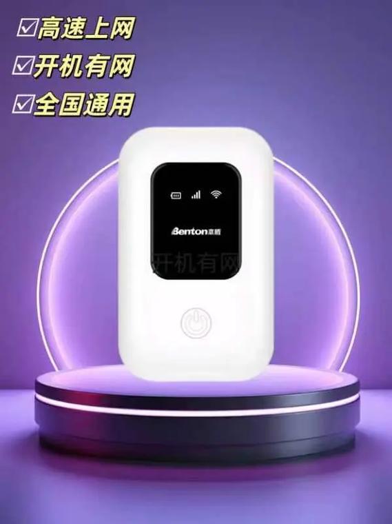 中国移动随身wifi套餐办理