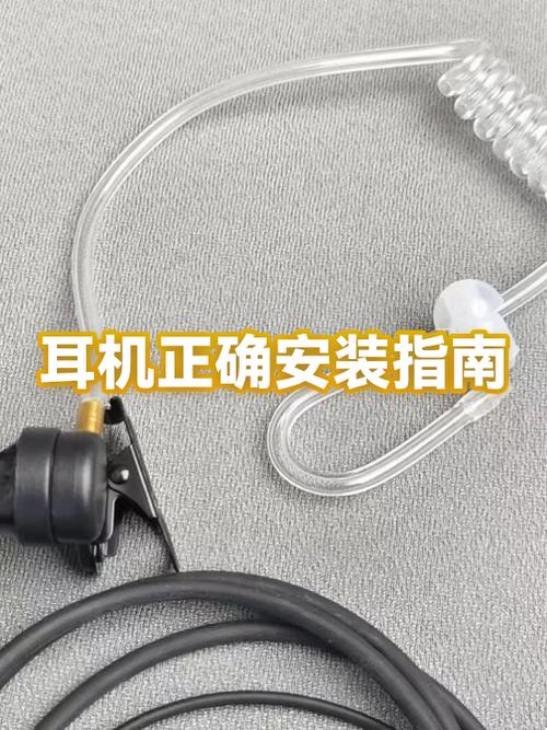 耳机的使用方法