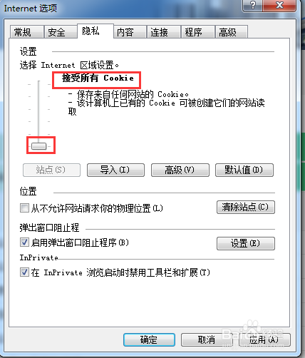 允许cookie怎么设置