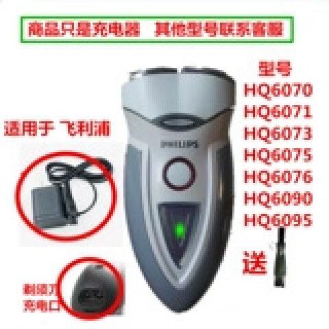 飞利浦剃须刀充电指示灯一直是绿色