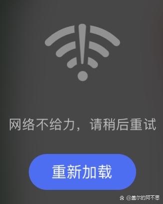 小天才手表显示未联网