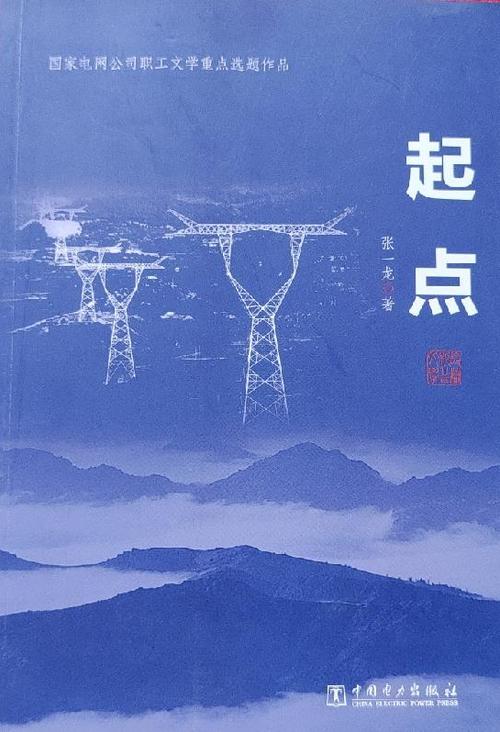 起点mv