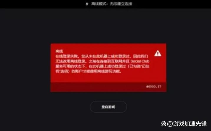 r星客户端离线模式缩略图