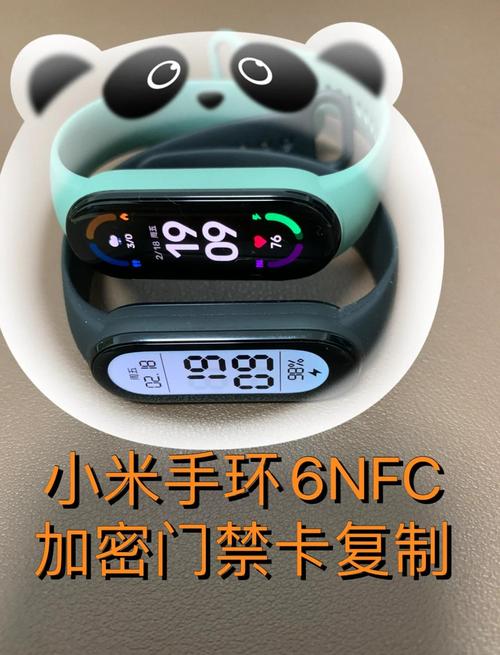 nfc手环怎么复制门禁卡缩略图