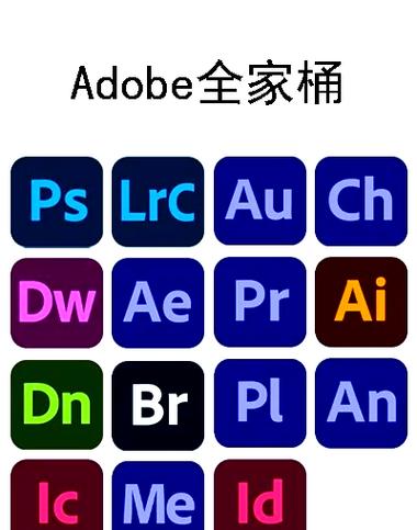 adobe全家桶正版一年多少钱