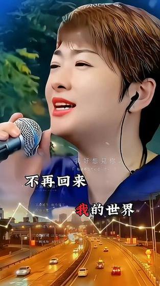 歌曲我的世界不在回来
