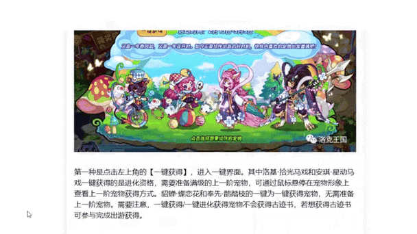 洛克王国年费宠物怎么获得缩略图