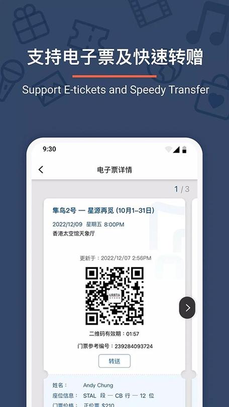 城市售票网app安卓下载