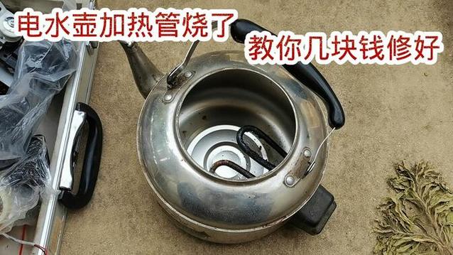 电水壶加热管拆卸视频图标