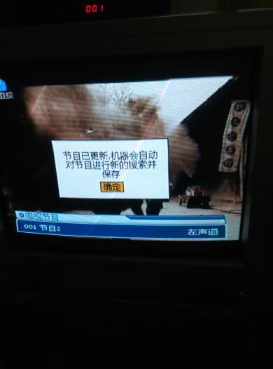 中星9号怎么收不到台截图