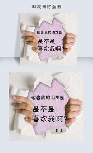 怎么看别人朋友圈封面全图截图