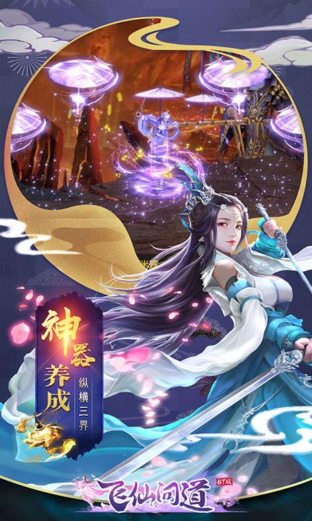 极品飞仙全集免费下载