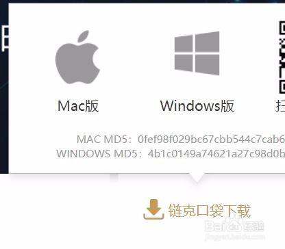 玩客云绑定链克口袋