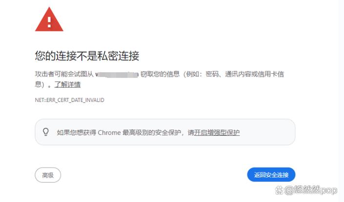 您的连接不是私密连接,高级无法打开