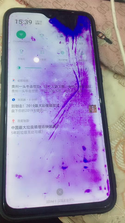 手机屏幕紫色的修复方法