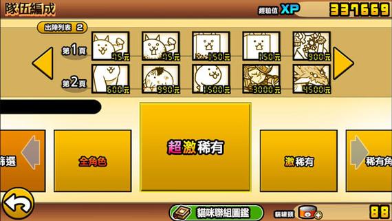 猫咪大战争官方正版台服