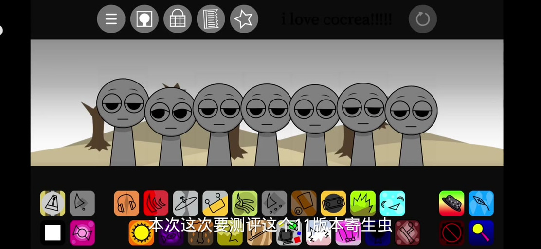 寄生虫16.0版本下载