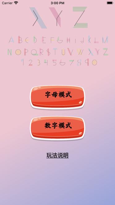 伪装影视软件的安卓口令码