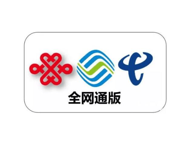 双网通版