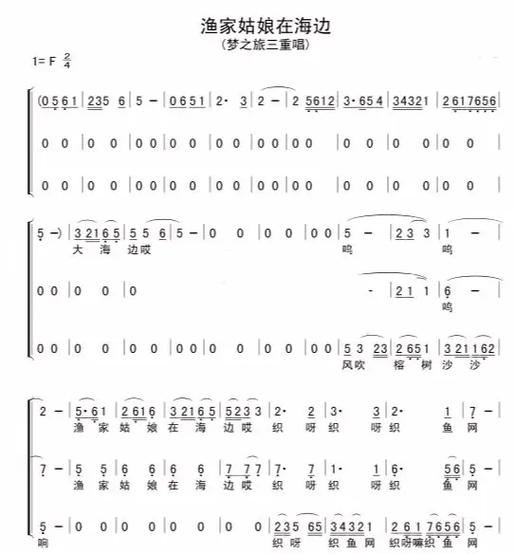 渔家姑娘在海边的歌词全部歌词