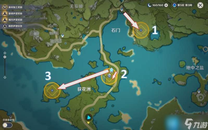 原神大生意任务的货单位置截图