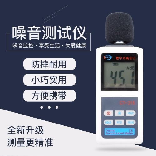 怎么测声音类型