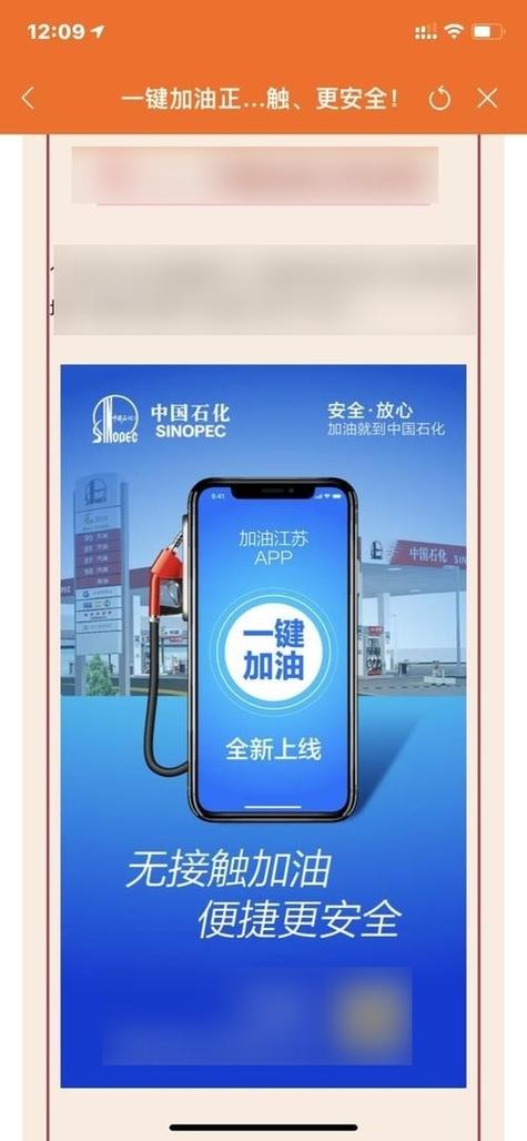 最好的加油软件App