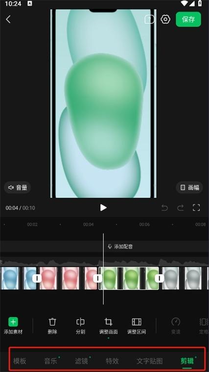 视频手机编辑软件