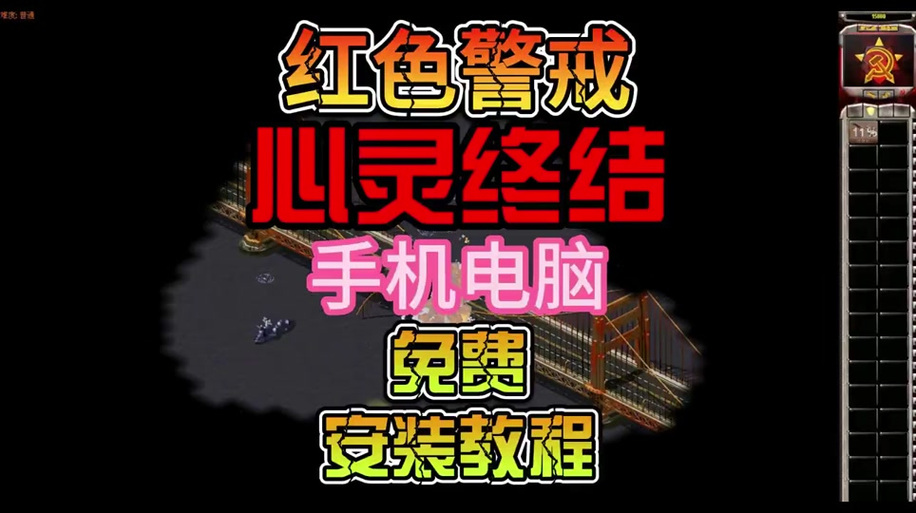 红警3win10完美解决