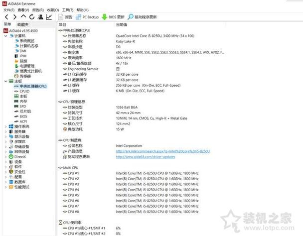 笔记本开箱验机全流程