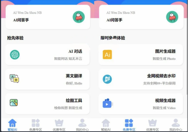 ai问答哪个最准确率高图标