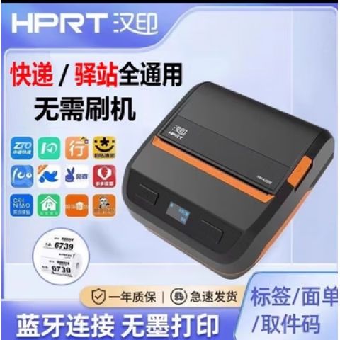 汉印打印机搜不到蓝牙截图