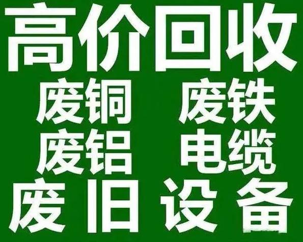 废品回收缩略图