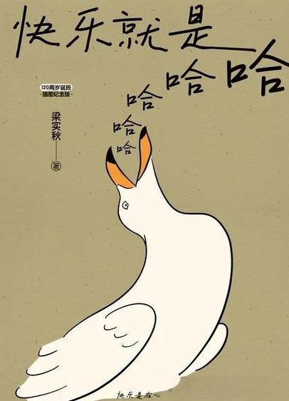 趣开心是什么