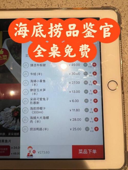 海底捞贵宾卡有免排队