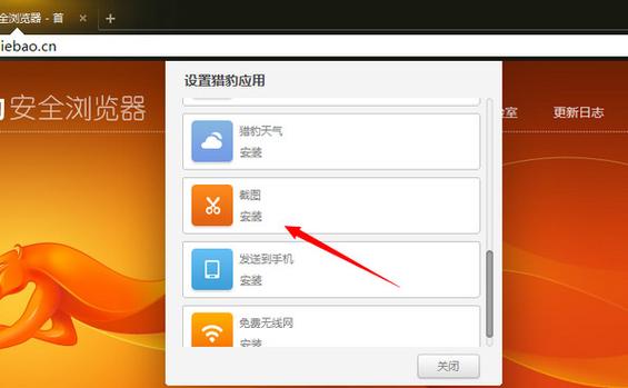 如何把猎豹浏览器变ie浏览器缩略图