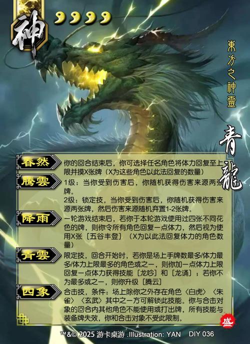 造梦西游ol青龙易爆点