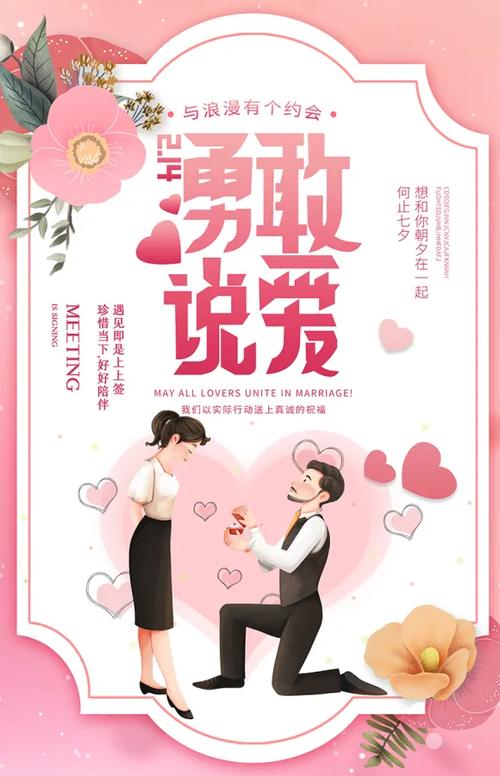 第一次表白怎么开口