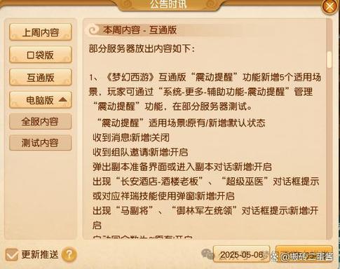 互通版押镖自动寻路安装步骤详解