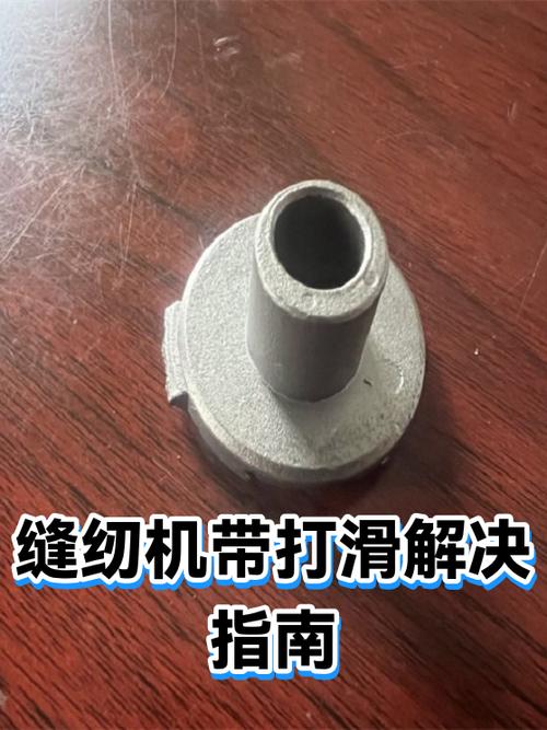 缝纫机皮带打滑咋修理图标