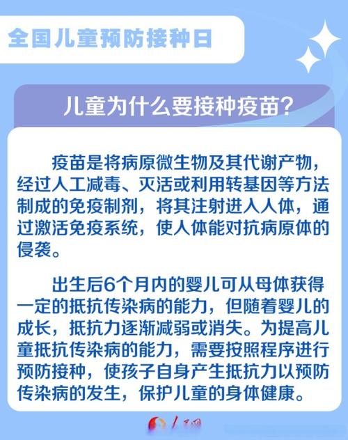 预防接种评估报告在哪开图标