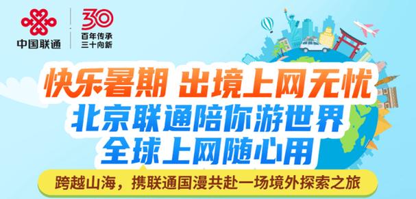 境外流量卡如何使用缩略图
