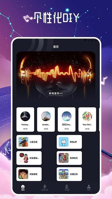 listen1安卓版